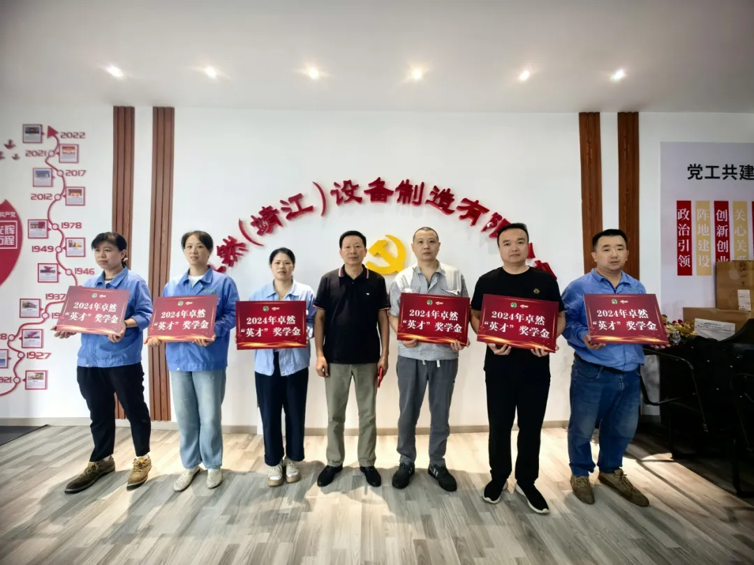 同心同向 造炬成阳 | 918搏天堂股份2024年第三季度动态速览